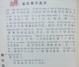 森林的訴說開頭作文400字