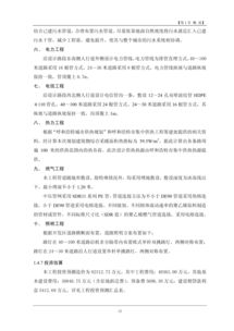 道路運(yùn)輸項(xiàng)目可行性研究報(bào)告范文(道路運(yùn)輸項(xiàng)目可行性研究報(bào)告)