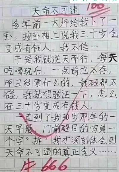 結(jié)尾,開頭,優(yōu)秀作文