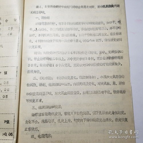 足口病情況說明報(bào)告(手足口病的預(yù)防與治療知識(shí))