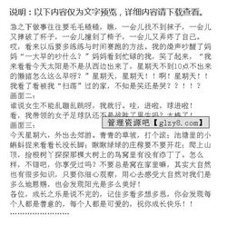 成長苦樂作文好的開頭