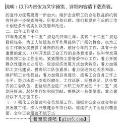 園區(qū)八中工會工作總結(jié)(園區(qū)八中工會工作總結(jié))