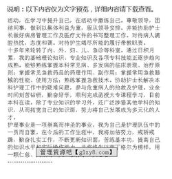 主管護(hù)師個(gè)人述職報(bào)告(主管護(hù)師述職報(bào)告)