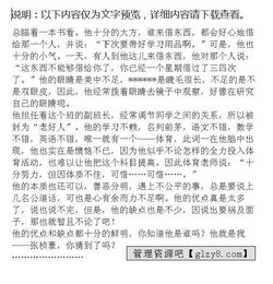 猜猜他是誰作文300字開頭