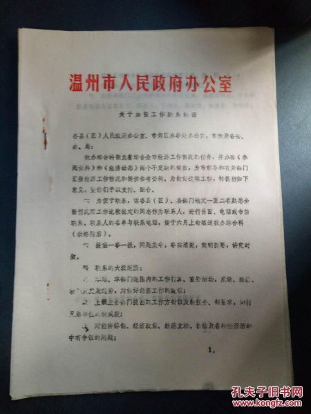 工作聯(lián)絡(luò)函(業(yè)務(wù)聯(lián)絡(luò)函)