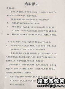 簡(jiǎn)單員工申請(qǐng)辭職報(bào)告(簡(jiǎn)單員工申請(qǐng)辭職報(bào)告)