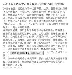 六級下冊心愿作文開頭排比