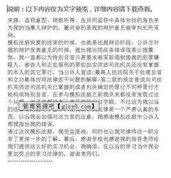 法庭庭審實(shí)習(xí)報(bào)告 (法庭庭審實(shí)習(xí)報(bào)告)