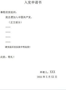 個人申請范文怎么寫(個人申請怎么寫)