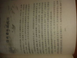 有關(guān)我成功了的作文開頭結(jié)尾怎么寫