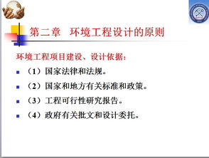 環(huán)境設計原則(環(huán)境設計中的通用設計原則)