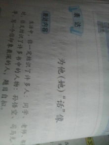 作文印象深刻的一個人開頭和結(jié)尾