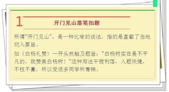 和心作文開(kāi)頭