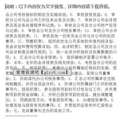 協(xié)會成員的職信格式范文(協(xié)會成員的職信格式范文)