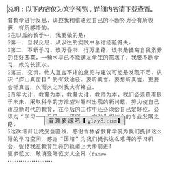 關(guān)于國培學(xué)習(xí)心得體會匯編(關(guān)于國培學(xué)習(xí)心得體會匯編)