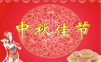 關(guān)于中秋演講稿范文(關(guān)于中秋的節(jié)日演講稿)