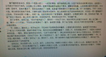 告別膽小作文開頭