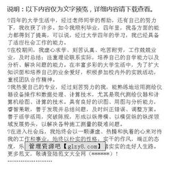 測繪專業(yè)自我鑒定(測繪專業(yè)求職信)