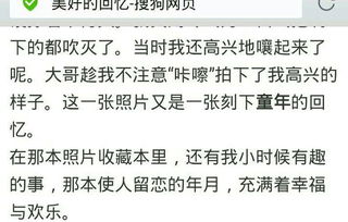 關于時光記憶的作文開頭