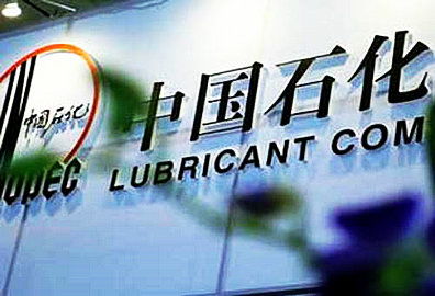 中石化環(huán)評“烏龍報告”調(diào)查(中石化實(shí)習(xí)報告)