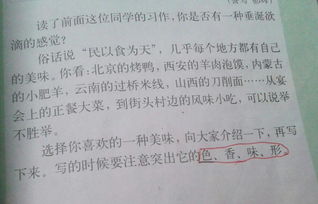 介紹家鄉(xiāng)的一道美食800字作文開頭結尾