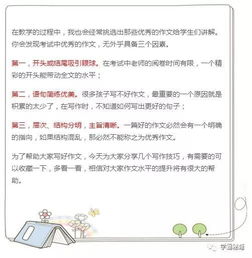 巧設作文開頭方法