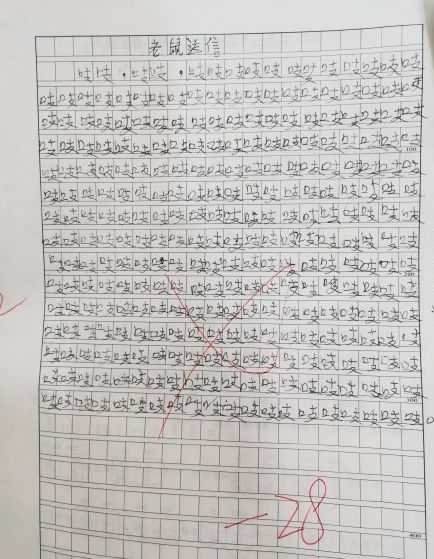 我的老師真作文開頭結(jié)尾怎么寫