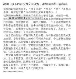 幸福就在我身邊800高中作文開頭結尾