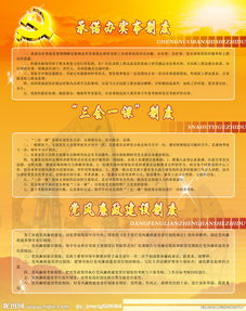 教師黨員民生實(shí)事許諾書(shū)(黨員民生實(shí)事承諾書(shū))