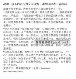 心理調(diào)查報告(心理學調(diào)查報告)