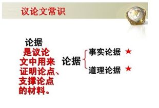 關(guān)于“愛(ài)民”的事實(shí)論據(jù)(關(guān)于“愛(ài)民”的理論論據(jù))