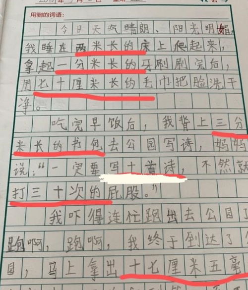 成長(zhǎng)的作文小學(xué)作文600字作文開頭