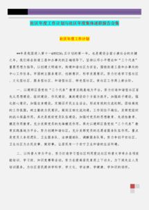 關(guān)于社區(qū)委員的述職報告范文(社區(qū)紀(jì)檢委員述職報告范文)