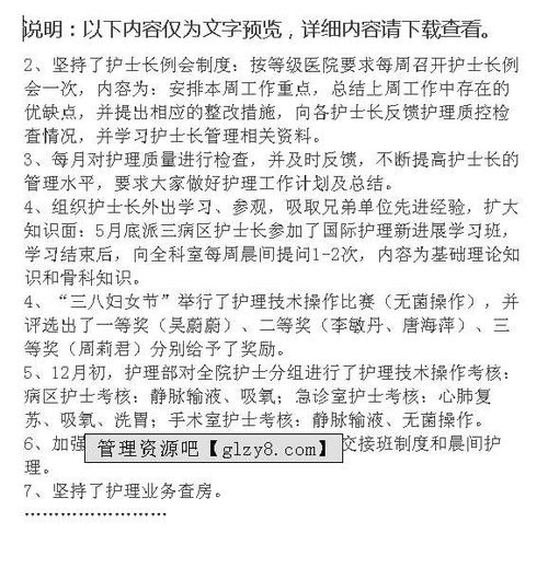 主管護(hù)師工作總結(jié)范文(主管護(hù)師工作總結(jié)范文)