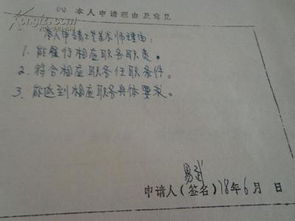 個(gè)人自薦報(bào)告(個(gè)人自薦報(bào)告)