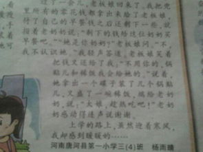 感動(dòng)了我的書(shū)作文開(kāi)頭結(jié)尾