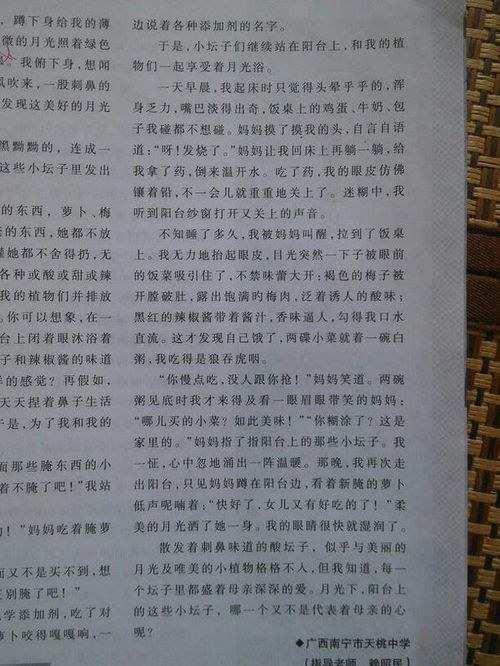 寫一篇那一刻的關(guān)愛作文600字作文開頭