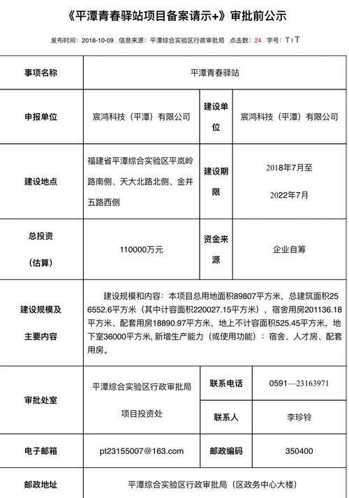 加油站項目備案請示(項目立項請示)