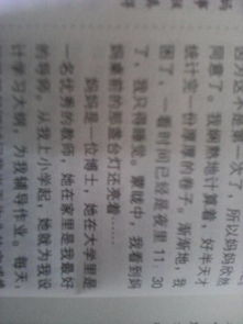 三級的寫熟悉的人作文開頭結(jié)尾