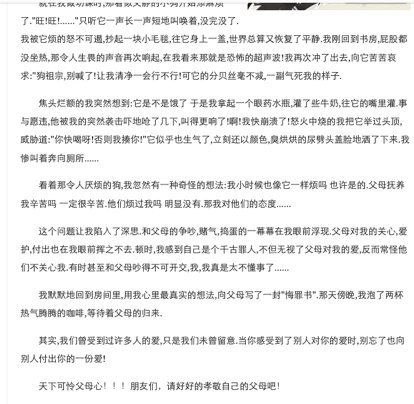 我懂得了母愛1000字作文開頭