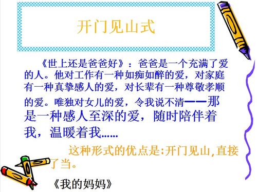 優(yōu)美的作文開頭手機(jī)