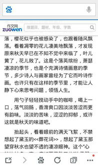 秋天味道作文開頭