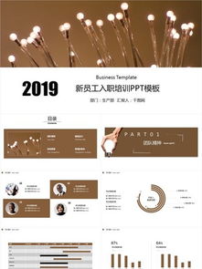 新員工述職報告范文(新員工述職報告范文)