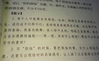 有關(guān)煩惱的作文開(kāi)頭,煩惱排比句作文開(kāi)頭,煩惱的句子作文開(kāi)頭