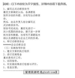 別里科夫的診斷報(bào)告：《套中人》板書設(shè)計(jì)(網(wǎng)友來稿)(別里科夫的葬詞)