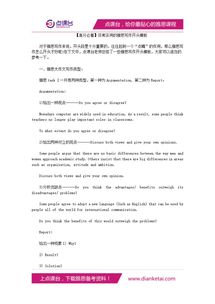 雅思大作文開頭模板