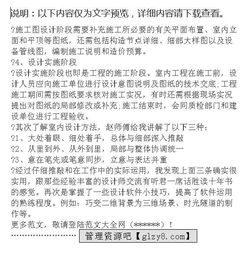 設計實踐報告范文(設計采風實踐報告)
