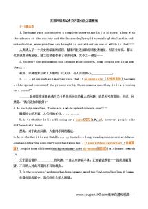 英語考試作文萬能開頭