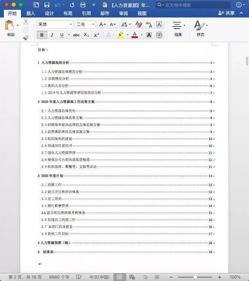 HR 季度小總結(jié)(小貸公司季度工作總結(jié))