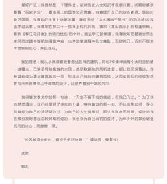 自招的自薦信(清華自招自薦信)